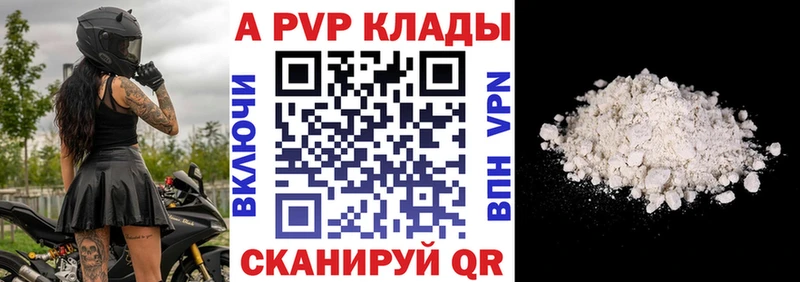 Alpha PVP Crystall  Лысьва 