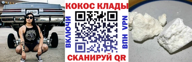 Cocaine Колумбийский  кракен   shop официальный сайт  Лысьва 