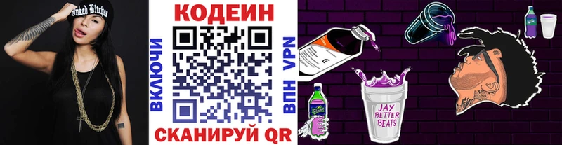где найти наркотики Лысьва Кодеиновый сироп Lean напиток Lean (лин)