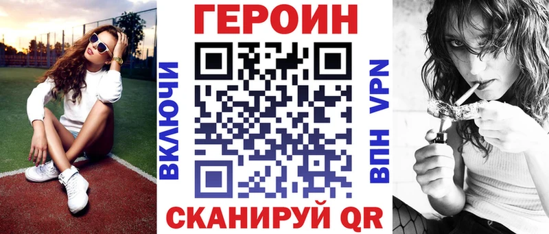 Героин хмурый  Лысьва 