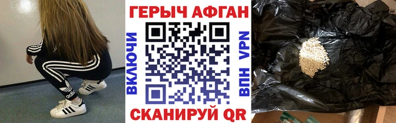 ГЕРОИН герыч Лысьва